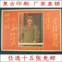 Free Post Cultural Revolution posters collection commemorative poster old photo chairman Great Man Photo military hat two cursive