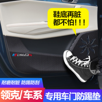 Link 03 05 02 01 06 Interior special car interior decoration accessories Car supplies Door anti-kick pad stickers