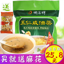 Defuxiang Wuren Salty Camellia 680g Shaanxi Xian specialty Camellia oleifera halal food bag