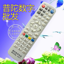 Zhejiang Putuo Zhoushan Dinghai Daishan Kyushu DVC-5028 Cable Digital TV Network Set Top Box Remote Control