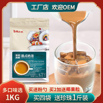 Hong Kong-style Assam milk tea powder big bag instant stockings commercial punch raw milk tea shop special raw materials