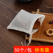 50 8*10cm cotton gauze bags tea bags decoction bags traditional Chinese medicine bags soup bags halogen seasoning bags tea bags