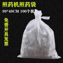 Large 30*40cm Non-woven decoction bag Disposable decoction bag Decoction machine slag filter bag halogen bag