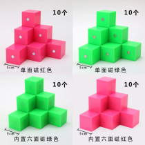 Magnetic color 5cm cube cube cube solid geometry model elementary school mathematics three-view teaching tool