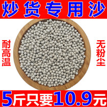 Fried chestnut special sand Sugar fried chestnut Solid round ceramic stone fried machine Natural fried sand