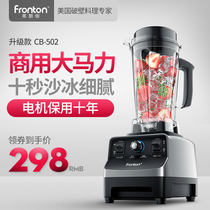 American Franton smoothie machine Commercial silent small milk tea shop special high-horsepower multi-function shaved ice cooking machine