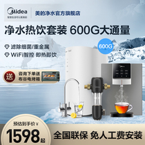Perfect water purifier pipeline machine suit full house water purifier Home straight Drinking heating all-in-one wall-mounted straight drinking machine