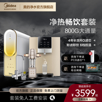 Beauty Soft Water Machine Full House Water Purification System Water Purifier Smart Appliances Pipeline Machine Front Package T800 906A