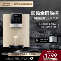 Perfect speed thermal pipeline machine wall-mounted home intelligent thermoregulation straight drinking T800 with drinking fountain MG906A-R