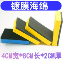 Crystal plating sponge wipe car waxing sponge grinding polishing paint coating sea cotton block