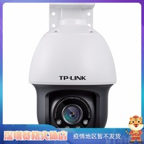 TP-Link300 ten thousand outdoor waterproof full colour PoE monitoring camera machine high-definition 633P-A