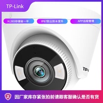 TP-LINK pu lian TL-IPC433H-A4-W10 3 million wireless alert full color Dome network camera