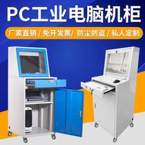 The second generation upgraded industrial PC computer cabinet main chassis industrial control cabinet network Cabinet anti-theft mobile workshop cabinet
