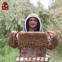 2020 Xinjiang Jujube flower honey without adding original ecological honey liquid crystalline honey Yudu Azu
