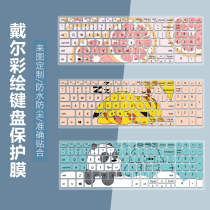 Dell Travel Box G15 5510 Keyboard Film 15 6 inch Laptop G15 5515 5511 Protective Film Sticker