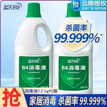 Blue Moon 84 disinfectant household fit indoor living room sofa clothing kitchen utensils antivirus and mite antibacterial