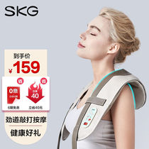 SKG cervical vertebra massager neck back massage shawl shoulder neck beat beat massage massage back waist massage