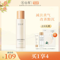 Valley Yuguang Licorice snow muscle essence Hua water hydration moisturizing shrinkage pore oil control Toner official flagship store