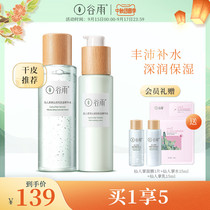Gu Yu Cactus Water Milk Set Water Moisturizing Skin Care Products Female Dry Skin Savior