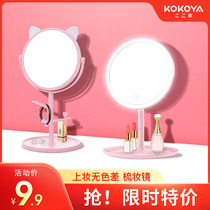 LED red makeup mirror with lamp desktop dresser mirror female light filled with small mirror dormitory desktop folding portable