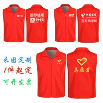 Cram school volunteer advertising shirt to map broadband clothing sports games community volunteer horse clip custom training work red