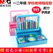 Counter Primary School First Grade Grade Student Box 9 lines Childrens Mathematics Arithmetic Teaching Aids Primary School students addition and subtraction teacher refers