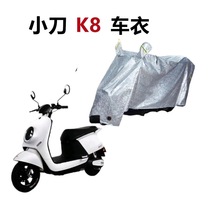 Knife electric car K8 sun-proof rain-proof car cover dust-proof protective cover sun-proof insulation battery car waterproof thickened