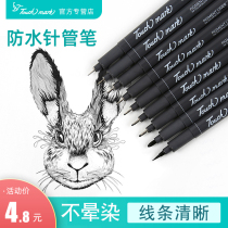 Touch mark needle pen hand-painted drawing stroke outline black waterproof non-dizzying drawing design engineering special pen student sketch pen comic signature brush beginner stationery black pen