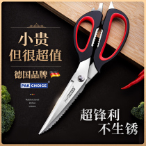 Kitchen scissors Household multi-function scissors powerful chicken bone scissors meat bone barbecue artifact food scissors special for killing fish