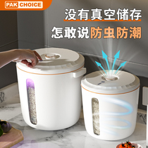 Rice bucket household insect-proof moisture-proof seal vacuum ultraviolet sterilization packed rice box rice tank storage box flour bucket storage tank