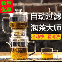 Fully automatic glass kung fu tea set tea water separation automatic bubble teapot office home lazy tea artifact