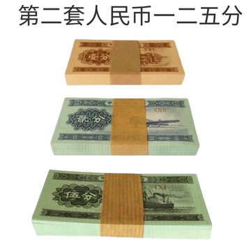 第二套人民币1分整捆-第二套人民币1分整捆促销价格、第二套人民币1分整