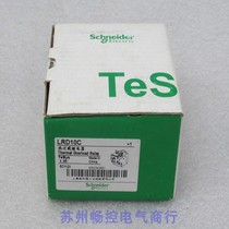 * Spot sales*New Schneider Schneider thermal overload relay LRD10C spot