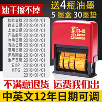 Chen million C manual printing label food plastic bag packaging carton woven bag rice bag coding machine barcode production date adjustable date expiration date shelf life seal