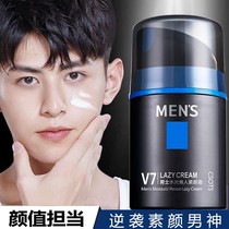 Mens lazy vegetarian face cream Tired color Flawless Isolation Cream All-in-one Pimple BB Cream Natural color Special without false white
