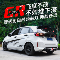 Applicable to 2021 four generations of new Fit modified size surround front shovel rear lip side skirt appearance accessories explosion