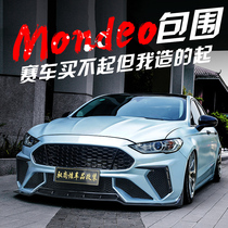 Suitable for Ford 13-21 Mondeo modified big surrounded Mustang mid-net front bumper front face exterior parts