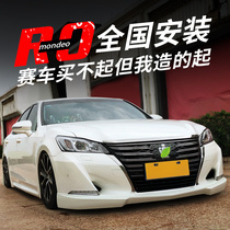 Suitable for Toyota 15-18 14th generation Crown modification size surround front shovel front lip rear lip rear spoiler