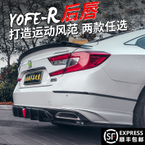 18-22 18-22 decor semi-elegant rear spoiler retrofit appearance kit front shovel large surround side skirt rear lip tail