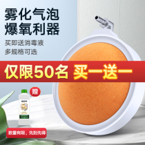 Bainmei fish tank nano atomized gas Pan stone bubble low noise very fine aeration low pressure explosion oxygen pump accessories