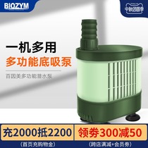 Fish tank water pump small Bottom suction submersible pump pump silent fish pond circulating filter pump manure suction dual-purpose water pump
