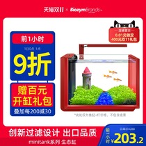 Bainmei fish tank living room small desktop mini ecological goldfish tank landscaping glass home water-free self-circulation