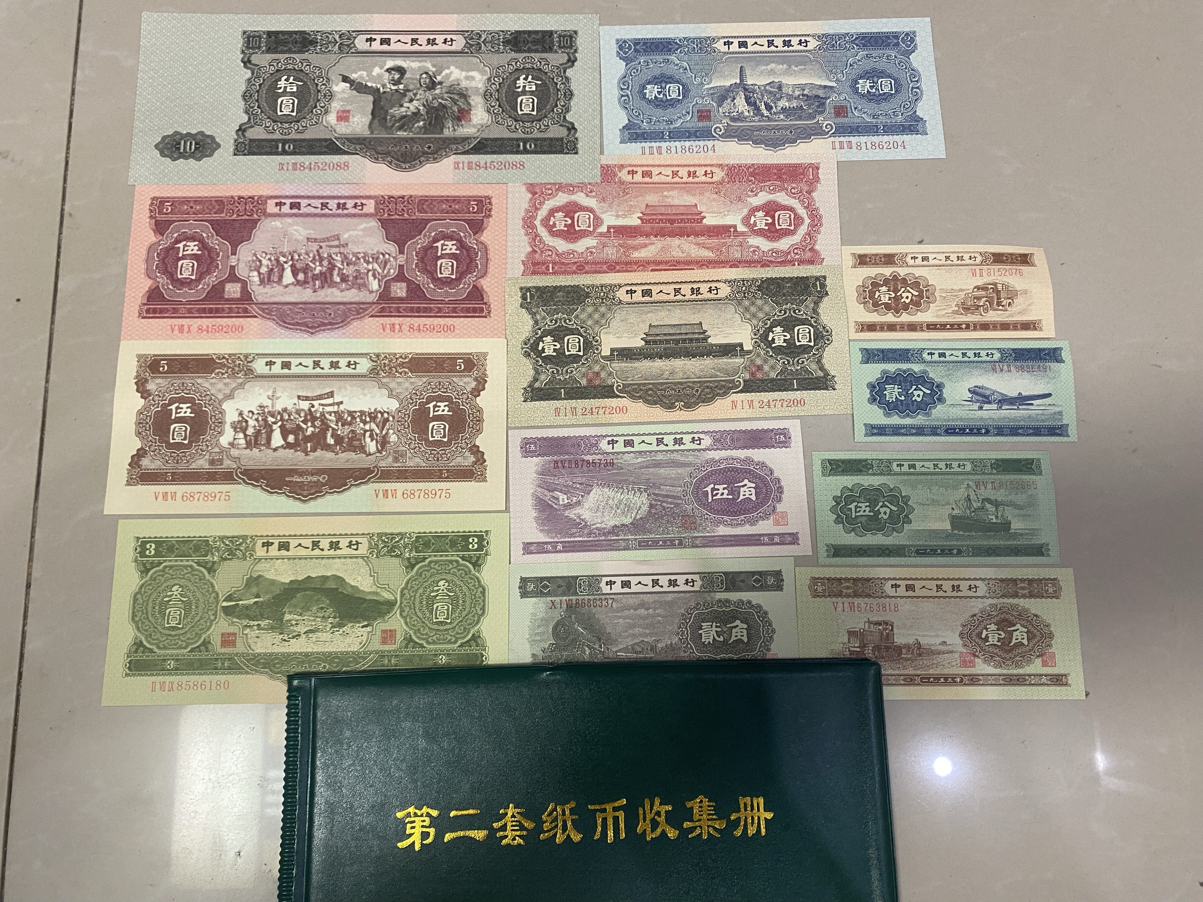 中国旧紙幣 第三套人民幣 11枚 ＆ 硬貨4枚 まとめセット 第三套人民元_