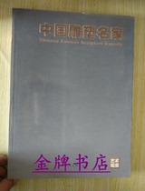 Genuine art view of the tide Chinese sculptor Pan He and other famous sculpture art works boutique collection