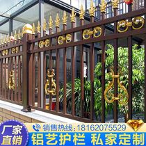 Aluminum fence guardrail aluminum alloy fence Villa courtyard fence Zinc Steel iron balcony garden outdoor railing