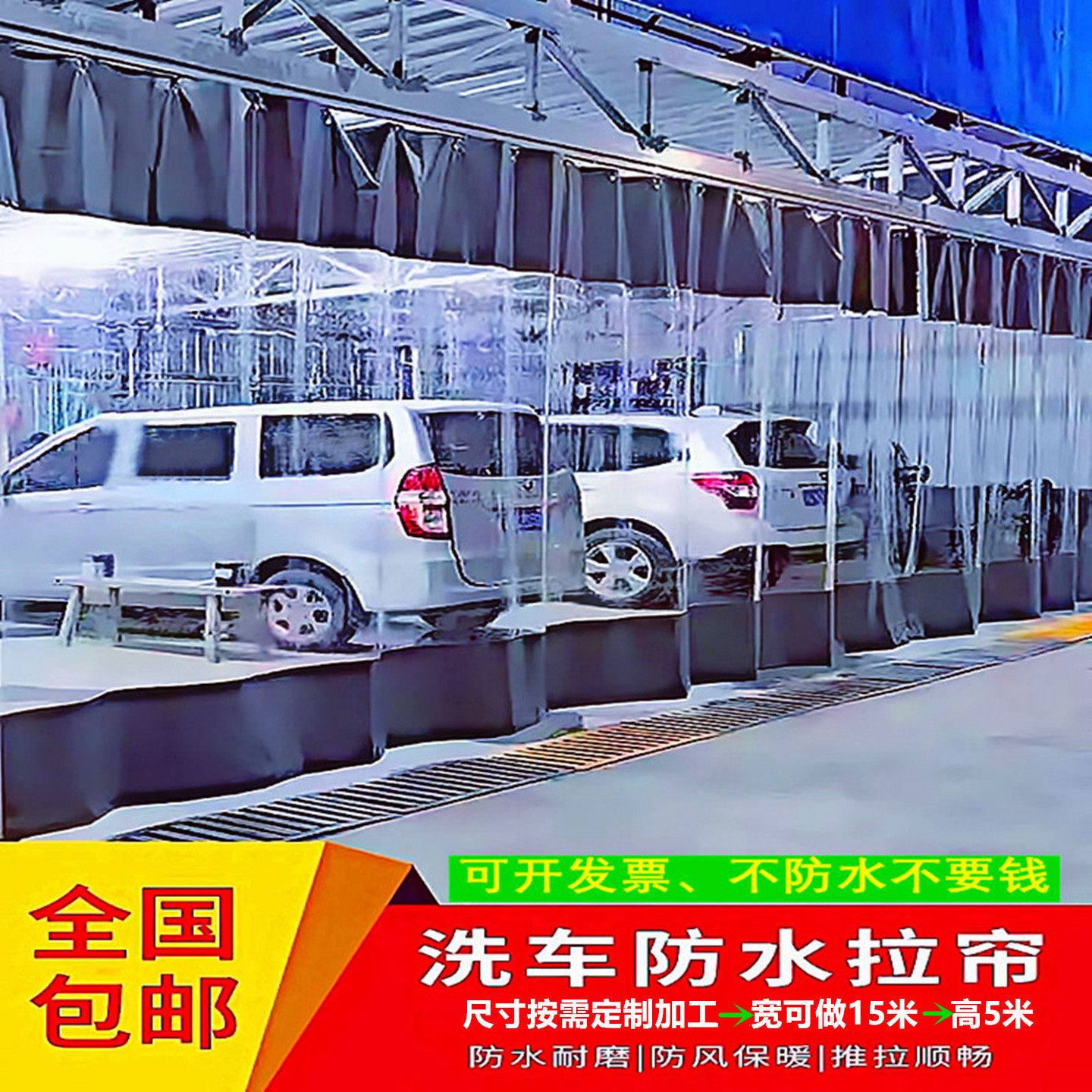 🔥揭秘!这个神奇的隔帘如何让洗车店焕然一新 洗车店透明围布防水帘子隔水门帘车间空调隔断帘防尘挡风工位隔帘-工服-淘宝好物网