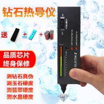 Thermal conductivity meter measuring drill pen diamond detection instrument identification Jade jade crystal sapphire jewelry Mohs hardness pen