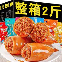 Instant squid papal with seed original charcoal roasted small searabbits spicy seafood snack squid seeds