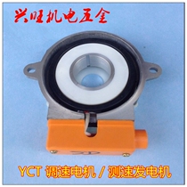  YCT speed regulating motor coil Speed measuring generator coil Y112-225 Excitation coil Strong motor accessories