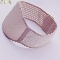  Yin Jiangnan 2020 new pregnant women mother support abdominal belt prenatal support abdominal belt comfortable and breathable four seasons protection belt